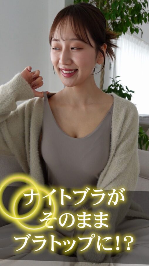 ブラトップ 縦型ショート動画