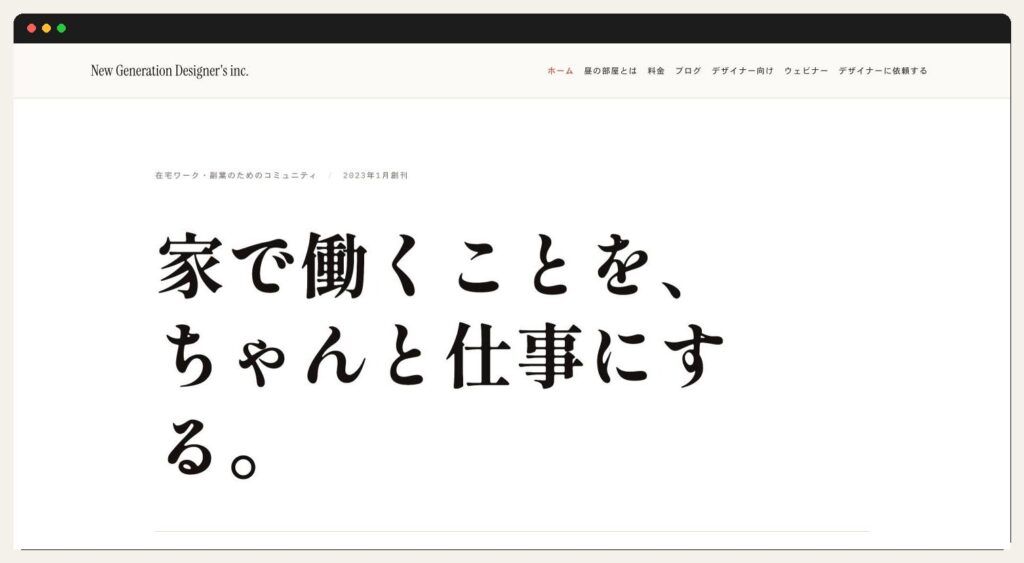 NGD's Inc. コミュニティサイト（new-generation-designers-inc.com）
