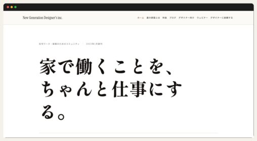 NGD's Inc. コミュニティサイト（new-generation-designers-inc.com）