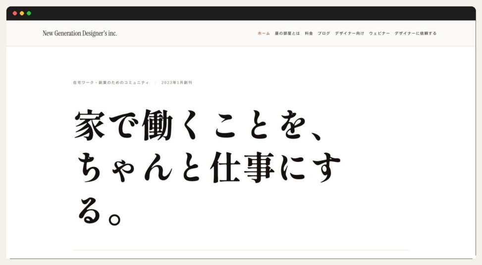 NGD's Inc. コミュニティサイト（new-generation-designers-inc.com）