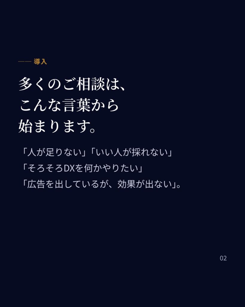 経営コンサル Instagramカルーセル