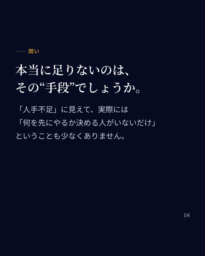 経営コンサル Instagramカルーセル