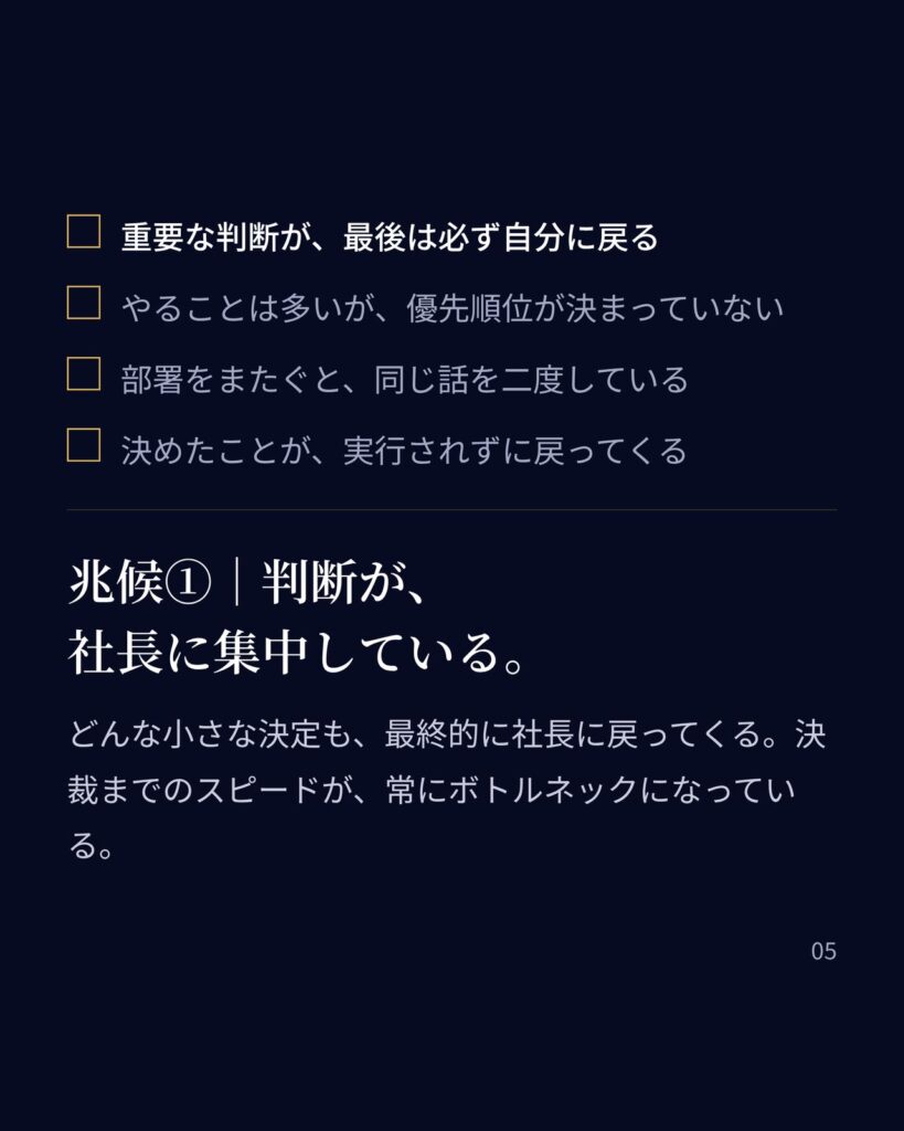 経営コンサル Instagramカルーセル