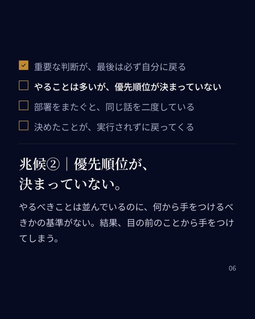 経営コンサル Instagramカルーセル