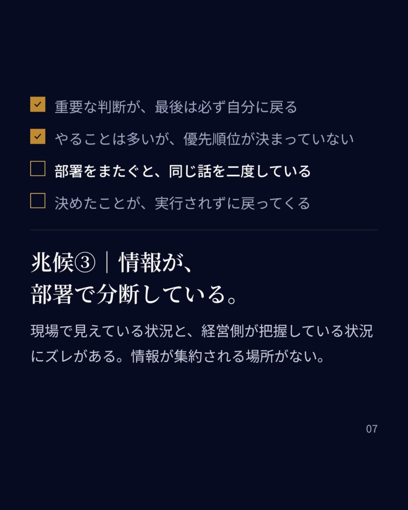 経営コンサル Instagramカルーセル