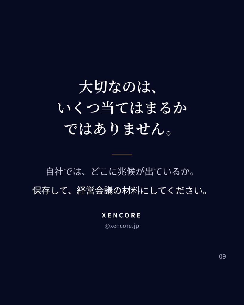 経営コンサル Instagramカルーセル