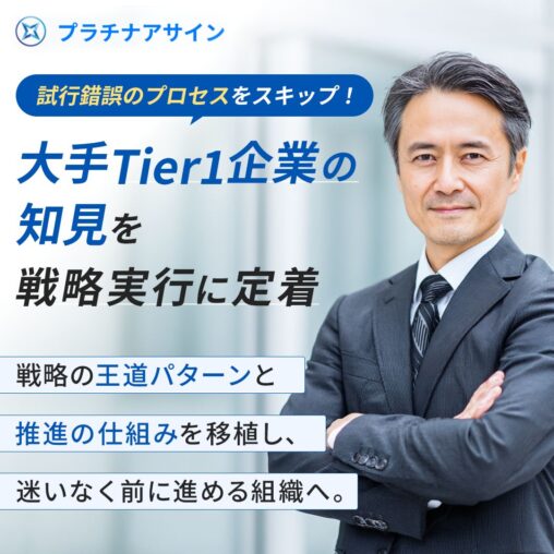 経営コンサルティングサービス Meta広告バナー