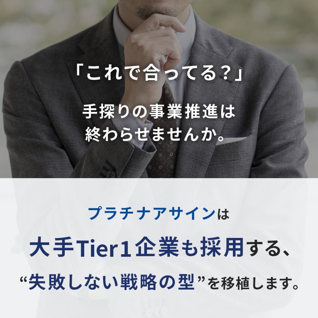 経営コンサルティングサービス Meta広告バナー