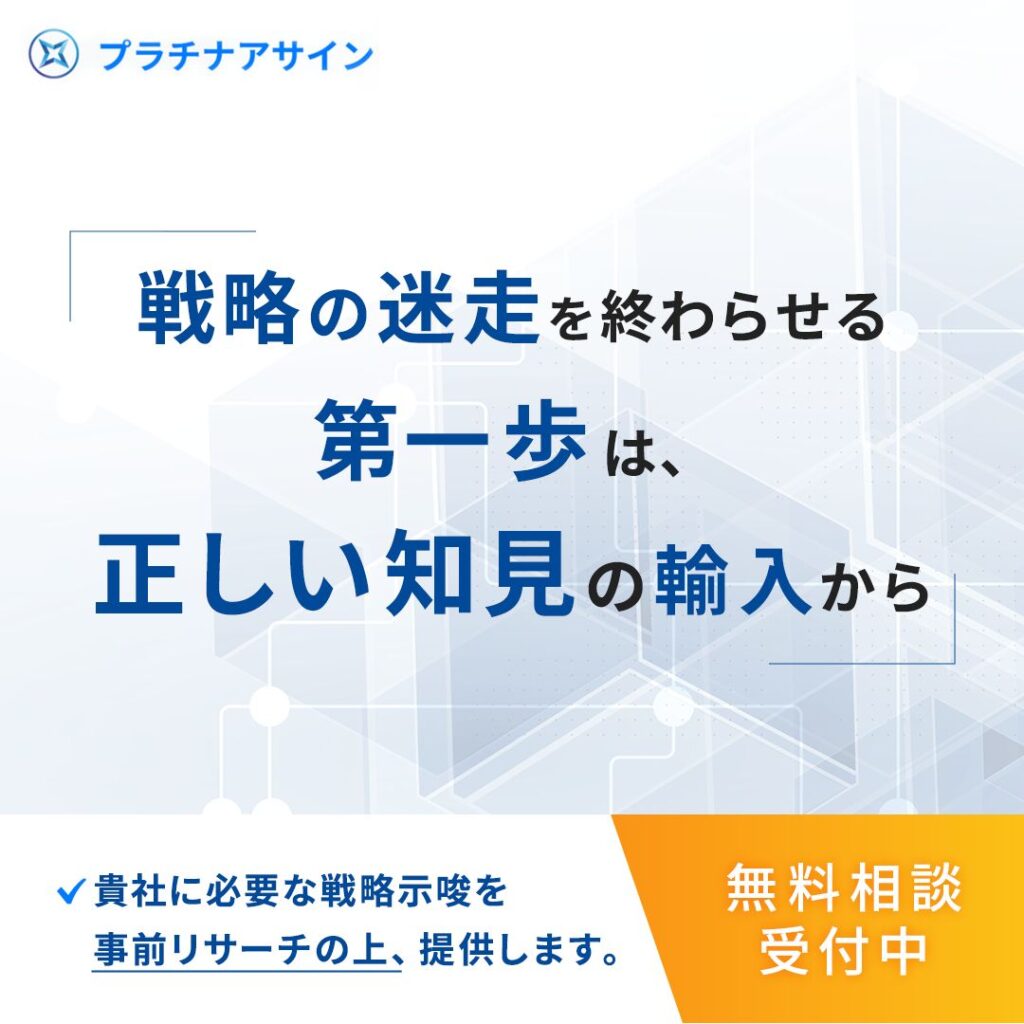 経営コンサルティングサービス Meta広告バナー
