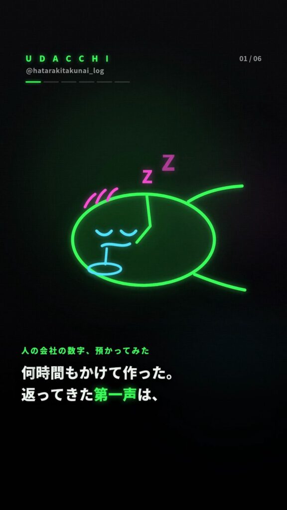 個人発信者 SNSクリエイティブ