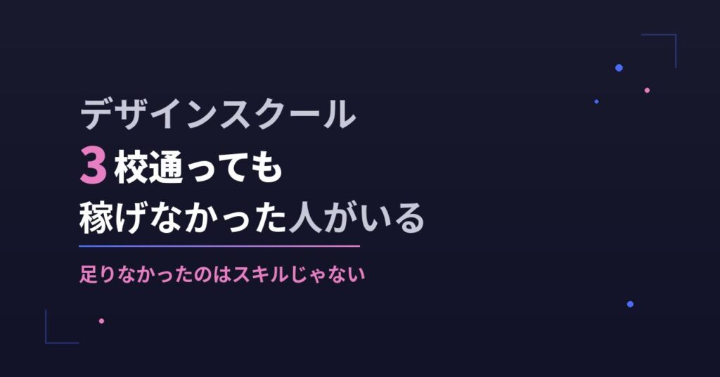 DESHIFT note 見出し画像シリーズ