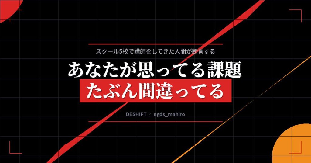 DESHIFT note 見出し画像シリーズ