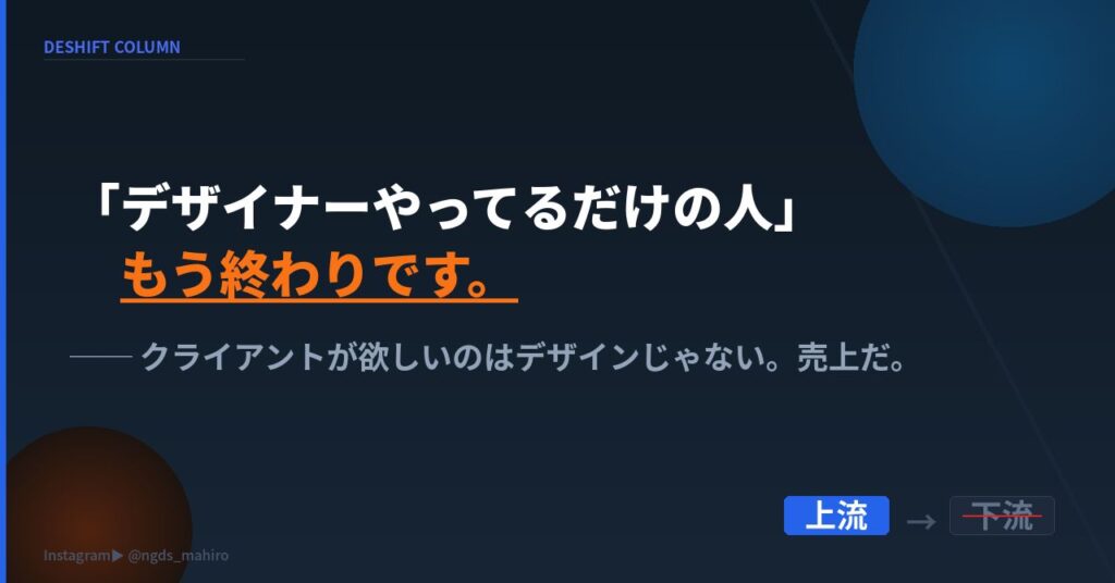 DESHIFT note 見出し画像シリーズ