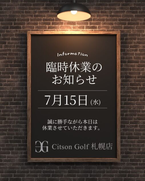 ゴルフアパレル 店舗お知らせ・セール告知