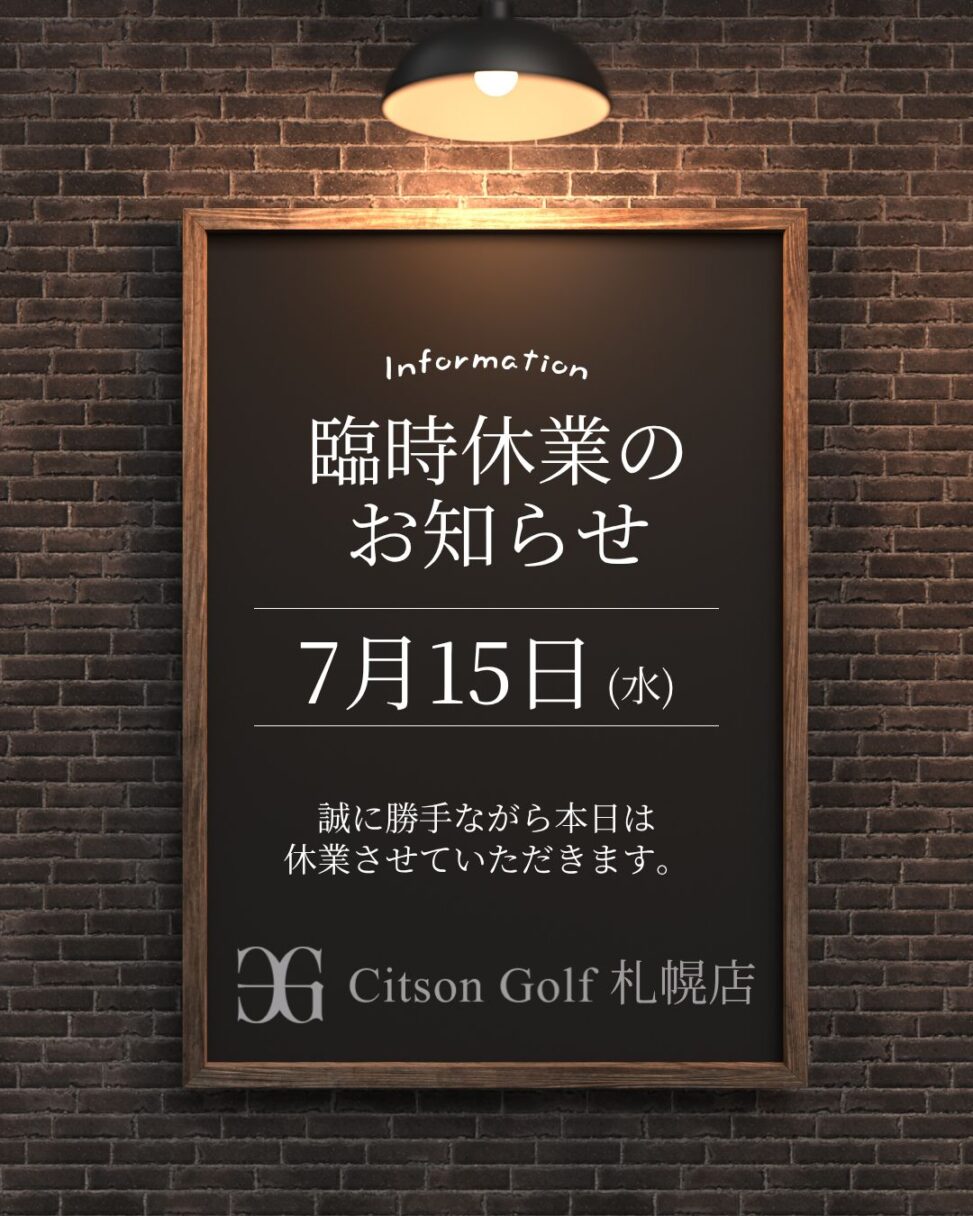 ゴルフアパレル 店舗お知らせ・セール告知