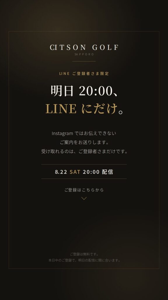 ゴルフアパレル 店舗お知らせ・セール告知