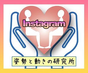 整体・インソール専門院 ロゴ＆ヘッダーバナー
