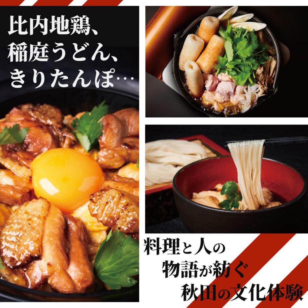 和食居酒屋 LINE配信クリエイティブ