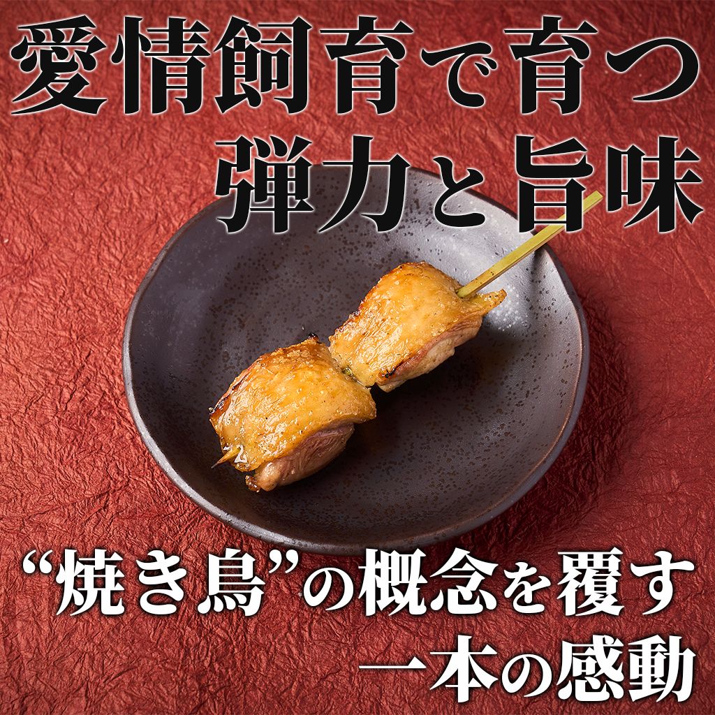 和食居酒屋 LINE配信クリエイティブ