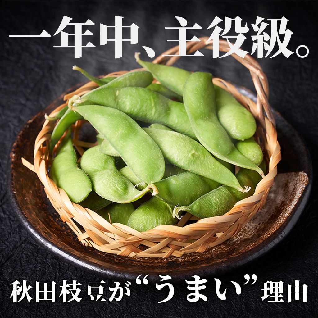 和食居酒屋 LINE配信クリエイティブ