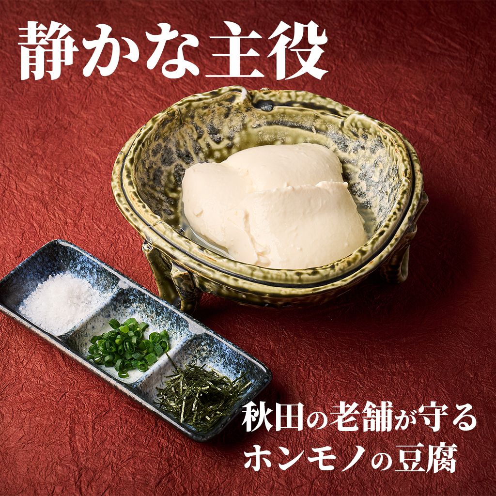 和食居酒屋 LINE配信クリエイティブ