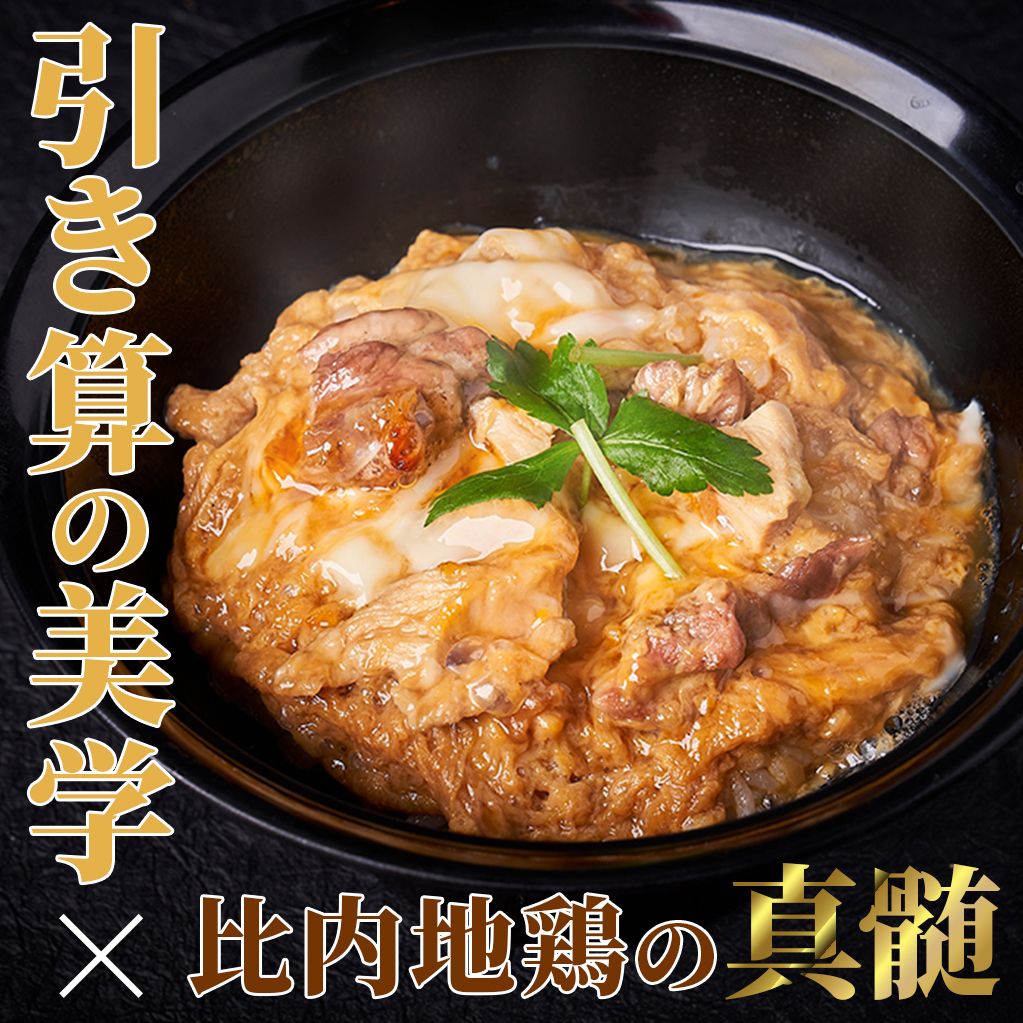 和食居酒屋 LINE配信クリエイティブ