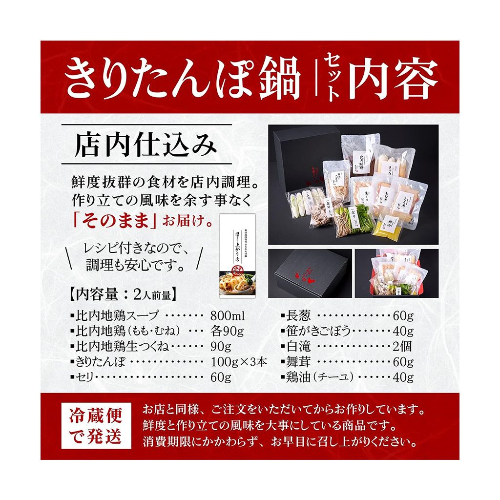 和食居酒屋 ミールキット販促POP
