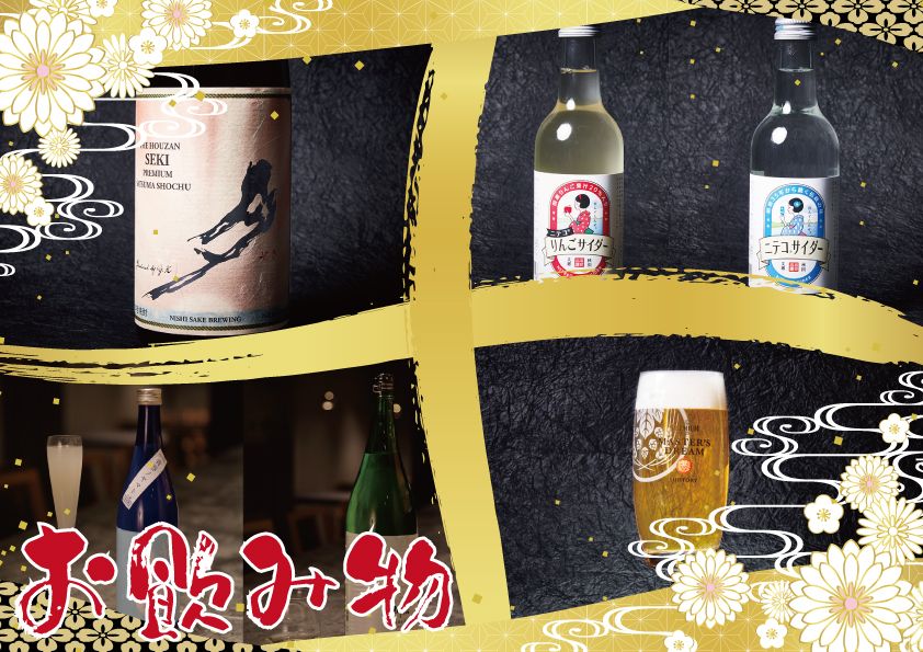 和食居酒屋 LINEリッチメニュー