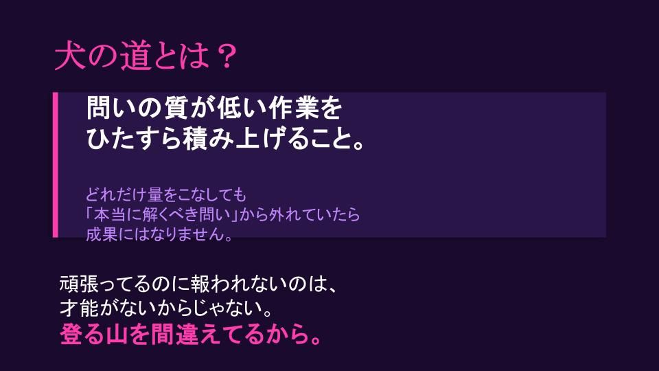 講座スライド「デザイナーのためのマーケティング入門」