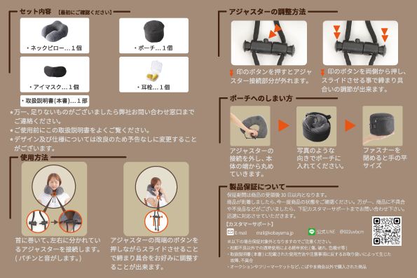 低反発ネックピロー 取扱説明書