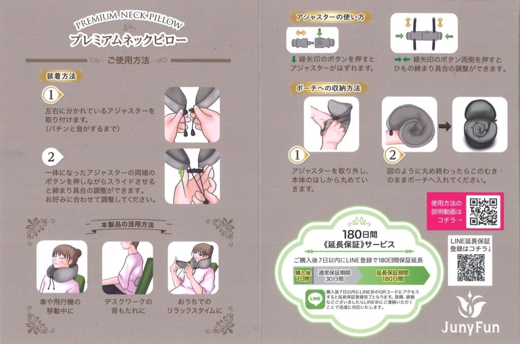 低反発ネックピロー 取扱説明書