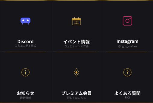 NGD's LINEリッチメニュー（無料／プレミアム）