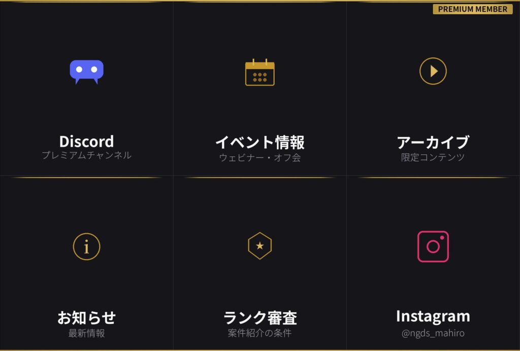 NGD's LINEリッチメニュー（無料／プレミアム）