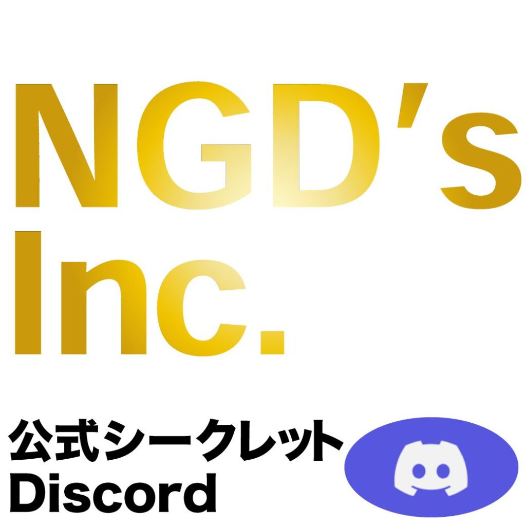 NGD's Inc. ロゴ＆Discordビジュアル