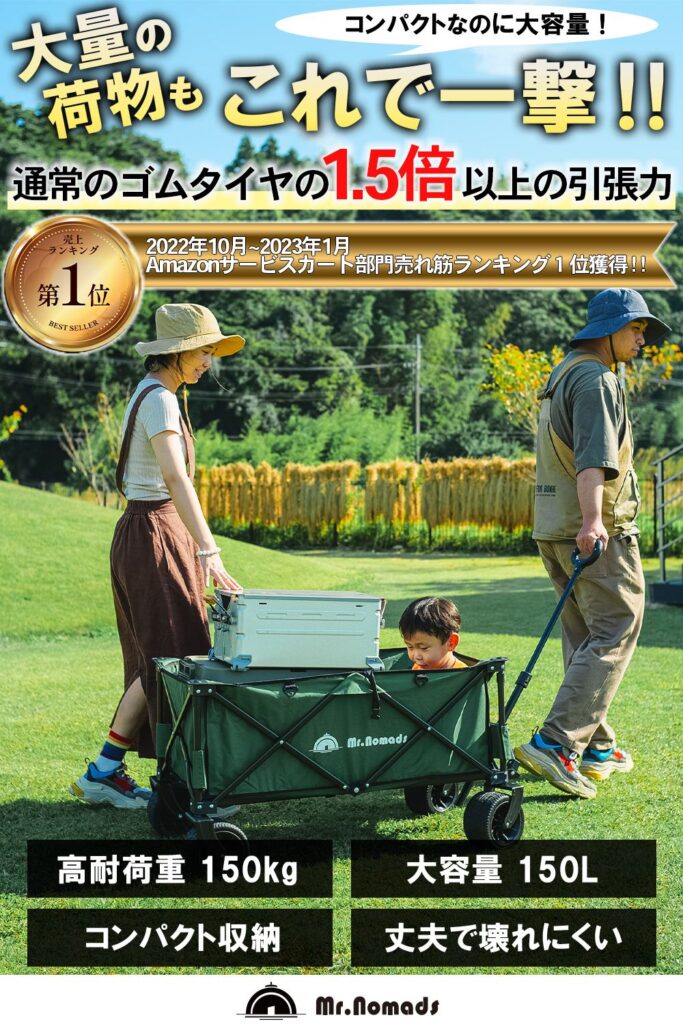 アウトドアブランド Amazonランキング1位 告知画像