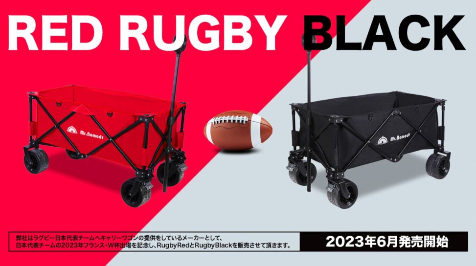 アウトドアブランド キャリーワゴン新色告知バナー