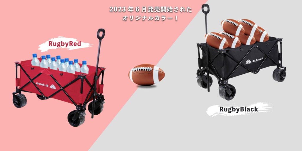 アウトドアブランド キャリーワゴン新色告知バナー