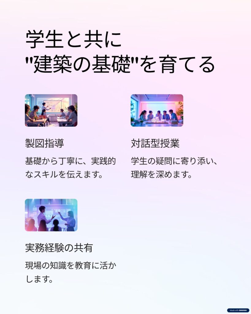 専門学校 建築士採用 Instagramカルーセル