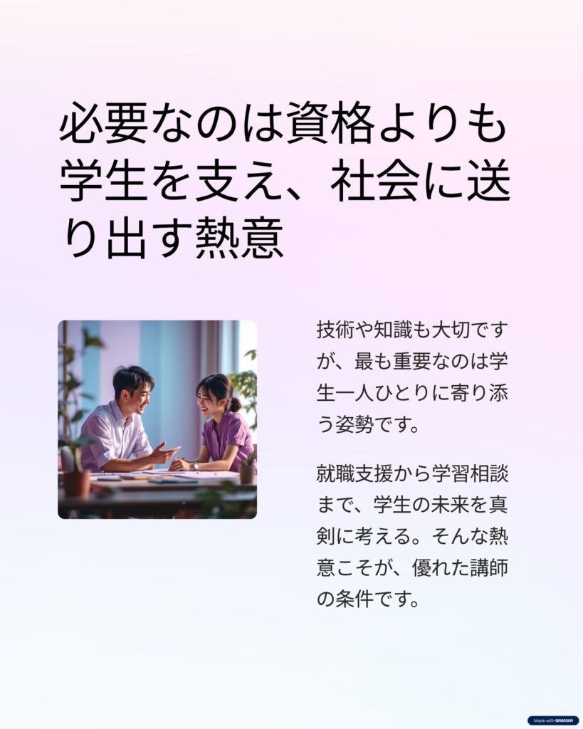 専門学校 建築士採用 Instagramカルーセル
