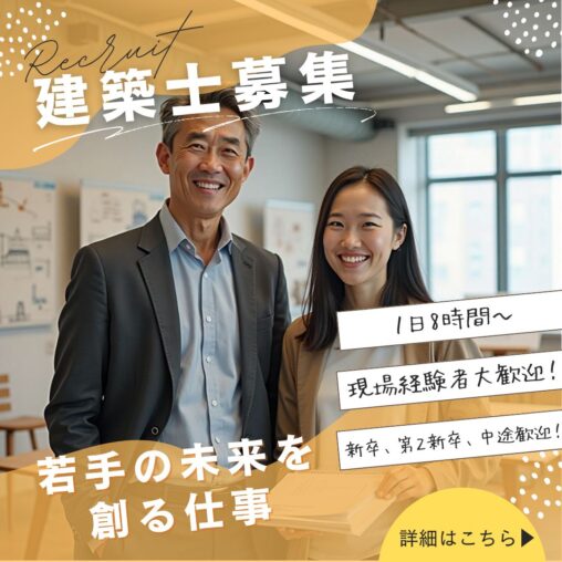 専門学校 教員採用 SNSクリエイティブ