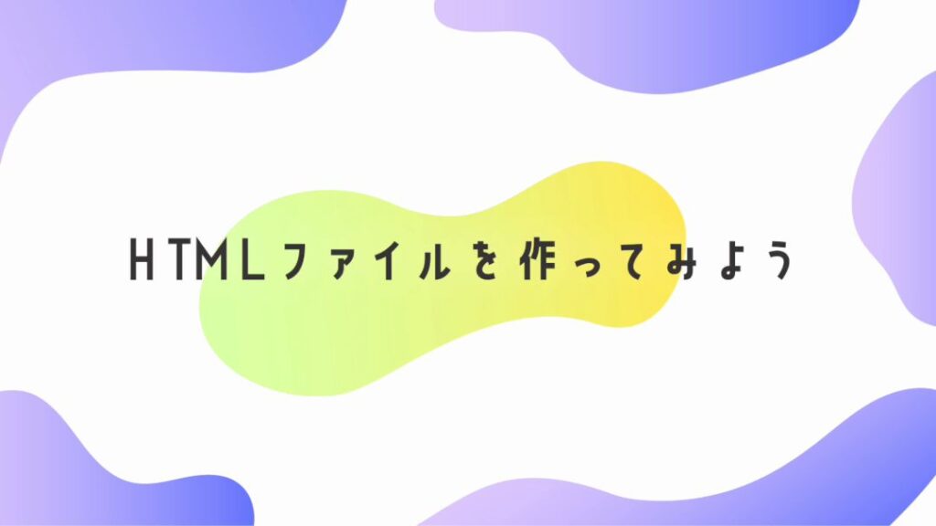 HTML/CSS オンライン講座 動画教材