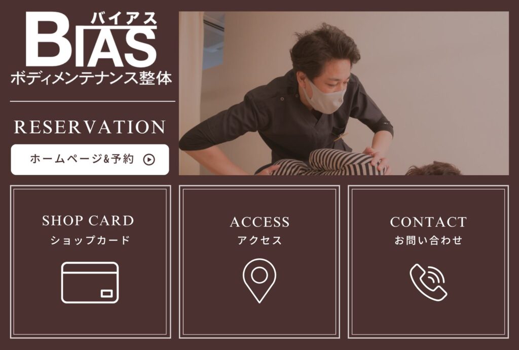 整体院 LINEリッチメニュー＆クーポン