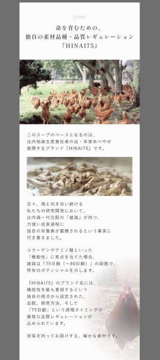 産後ママ向けスープ定期便 LPデザイン