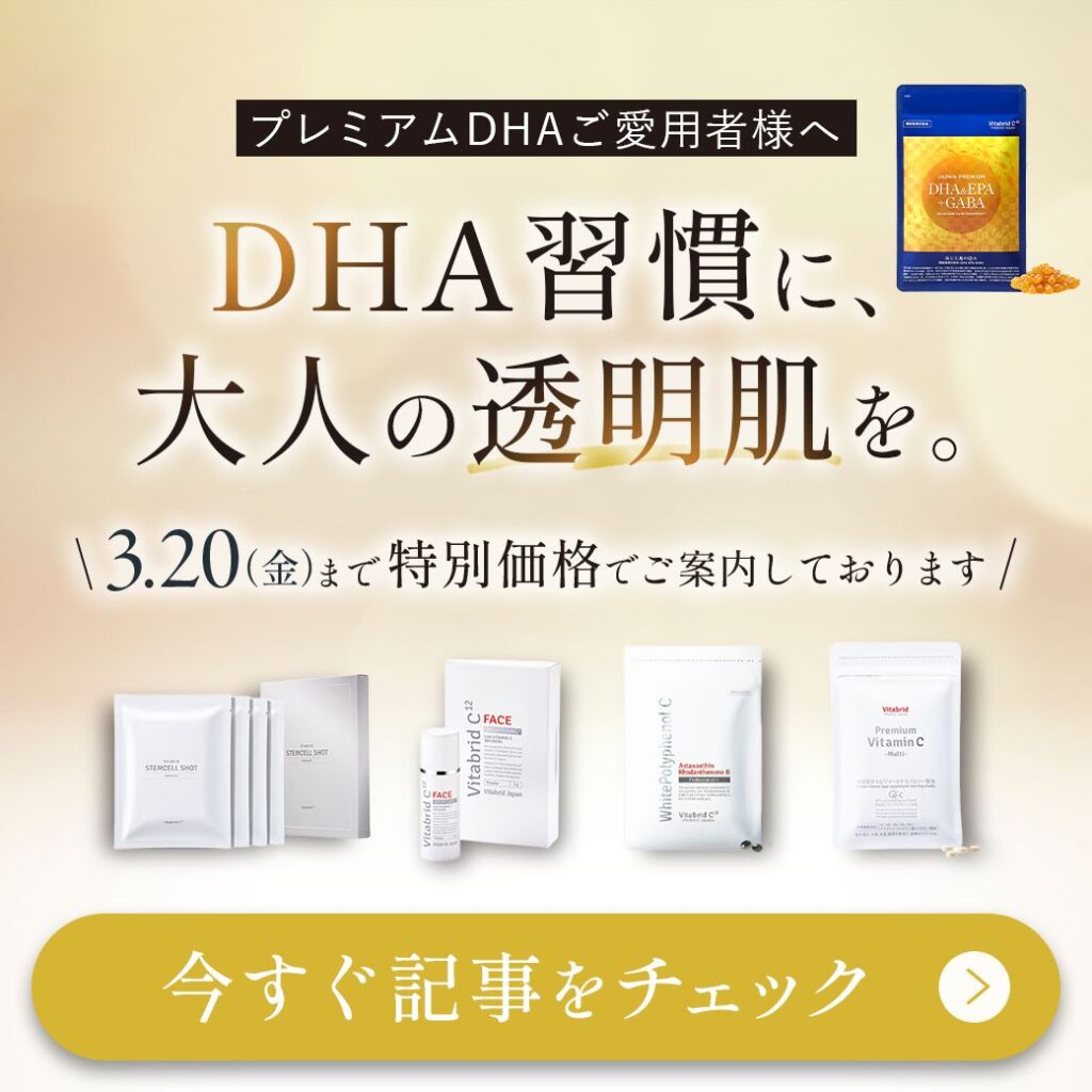 サプリメント LINE・メルマガ用バナー