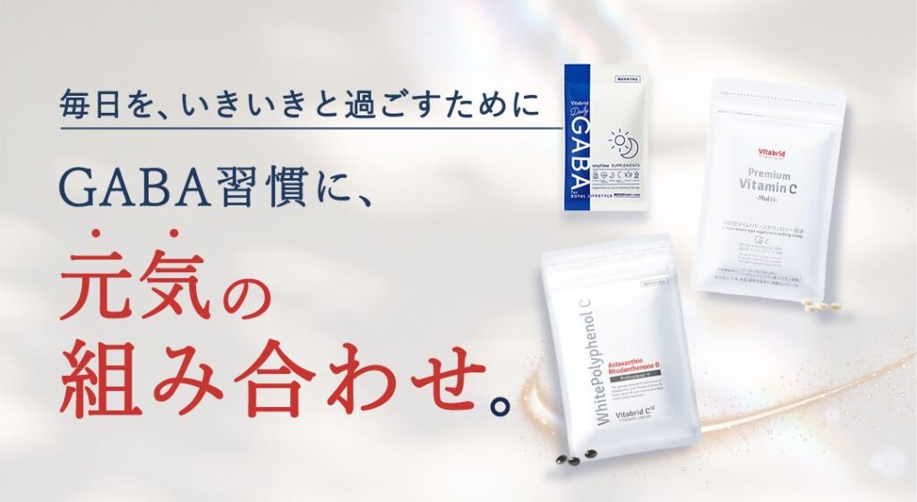 サプリメント LINE・メルマガ用バナー