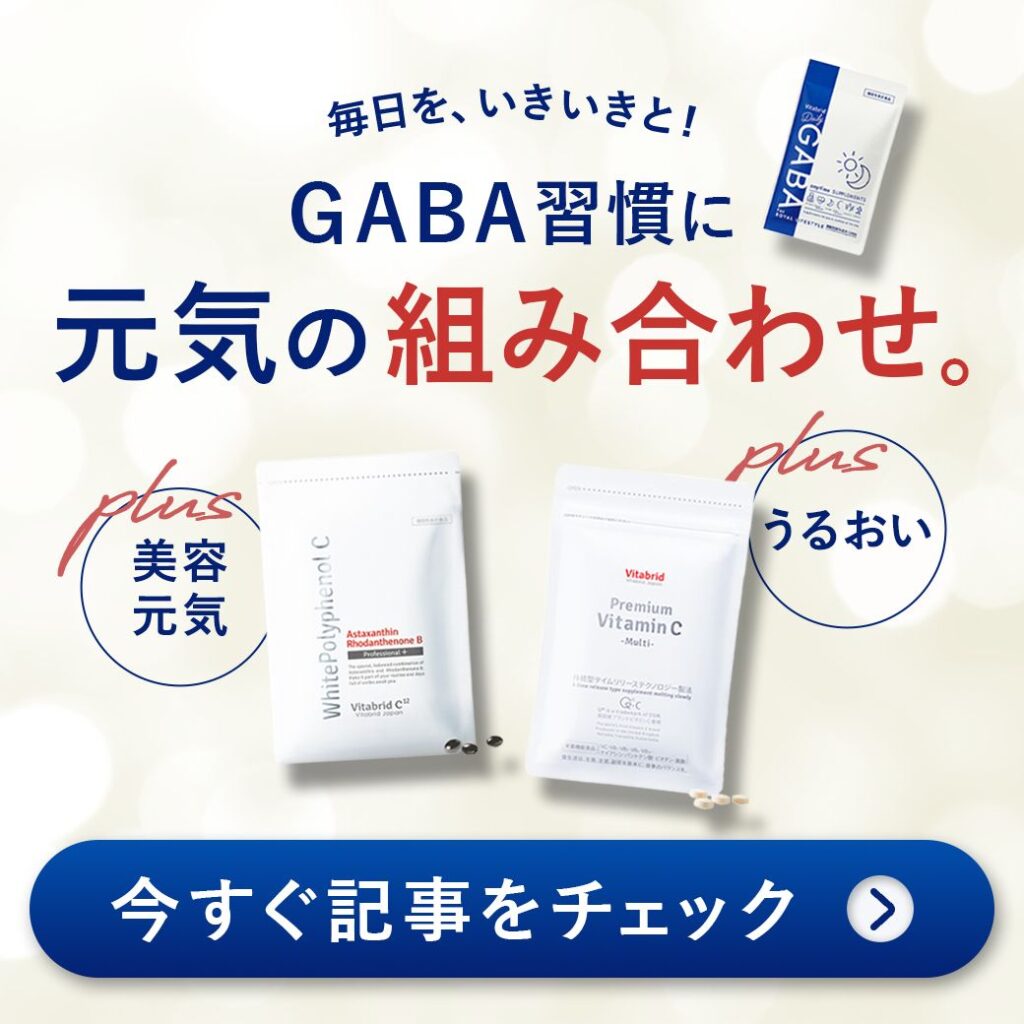 サプリメント LINE・メルマガ用バナー