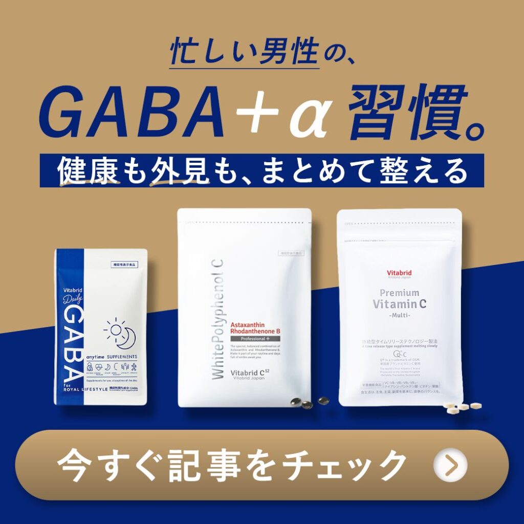サプリメント LINE・メルマガ用バナー