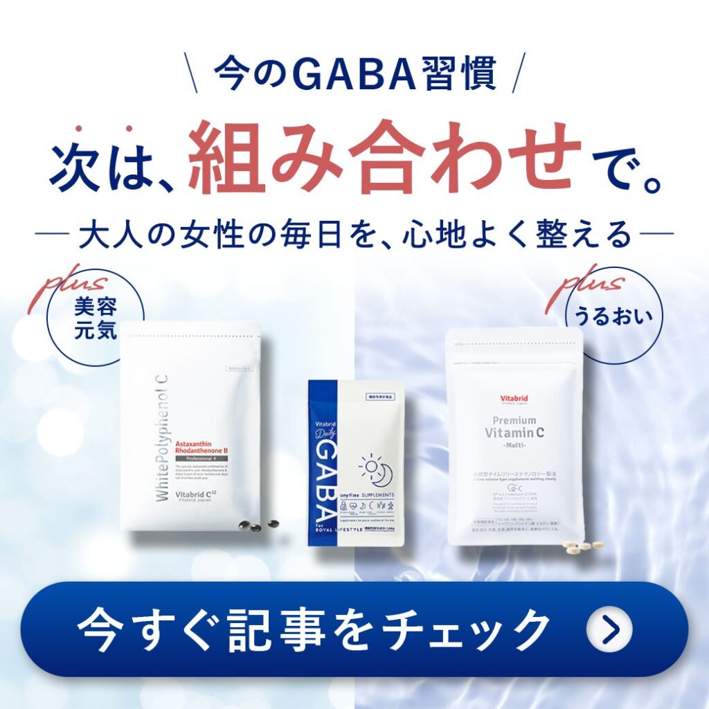 サプリメント LINE・メルマガ用バナー