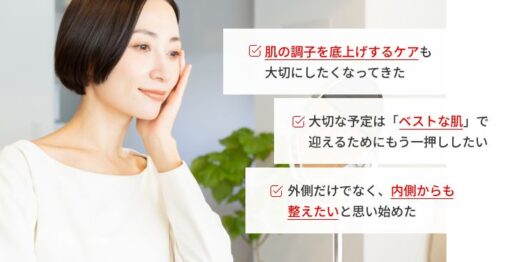 ビタミンCスキンケア 商品LP デザイン＆コーディング
